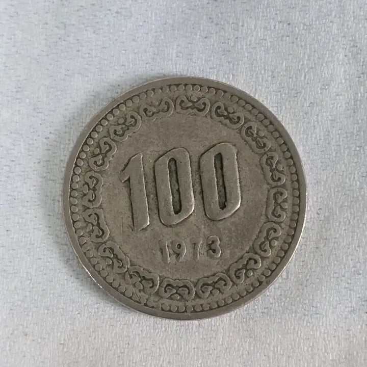 [BUNJANG] 1973 South Korean 100 Won Coin / 사용제 100원 주화 1973년