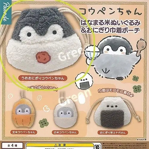 [BUNJANG] Koupenchan Umeboshi Pouch Gacha / 코우펜짱 우메보시 파우치 가챠