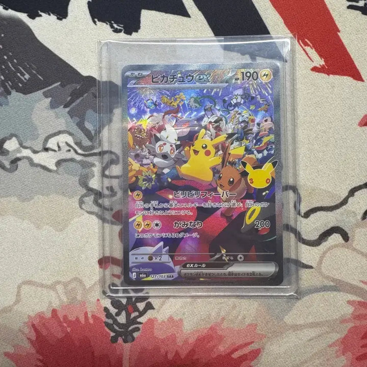[BUNJANG] Glow Pikachu SAR (Japan) / 밤카츄sar(일판)