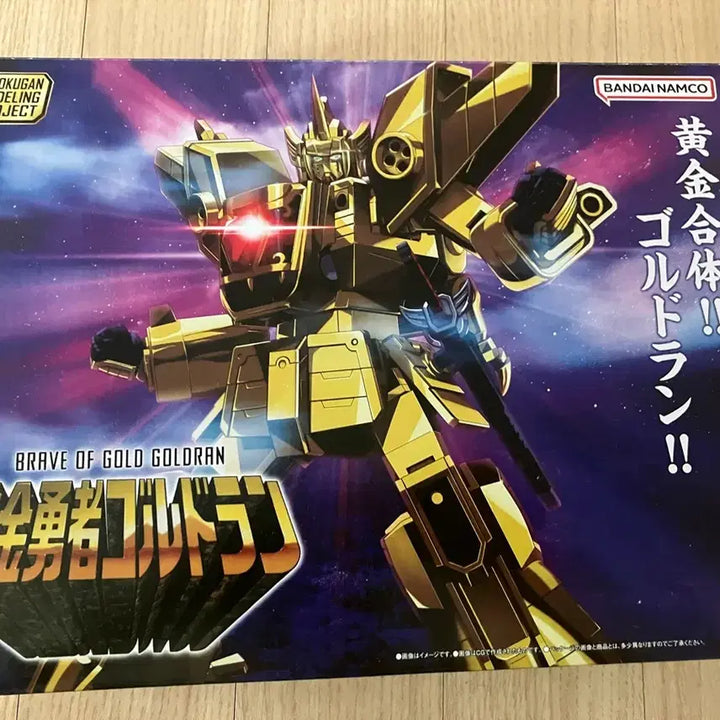 [BUNJANG] Bandai SMP Super Minipla Goldran Model Kit / 반다이 smp 슈퍼미니프라 골드런