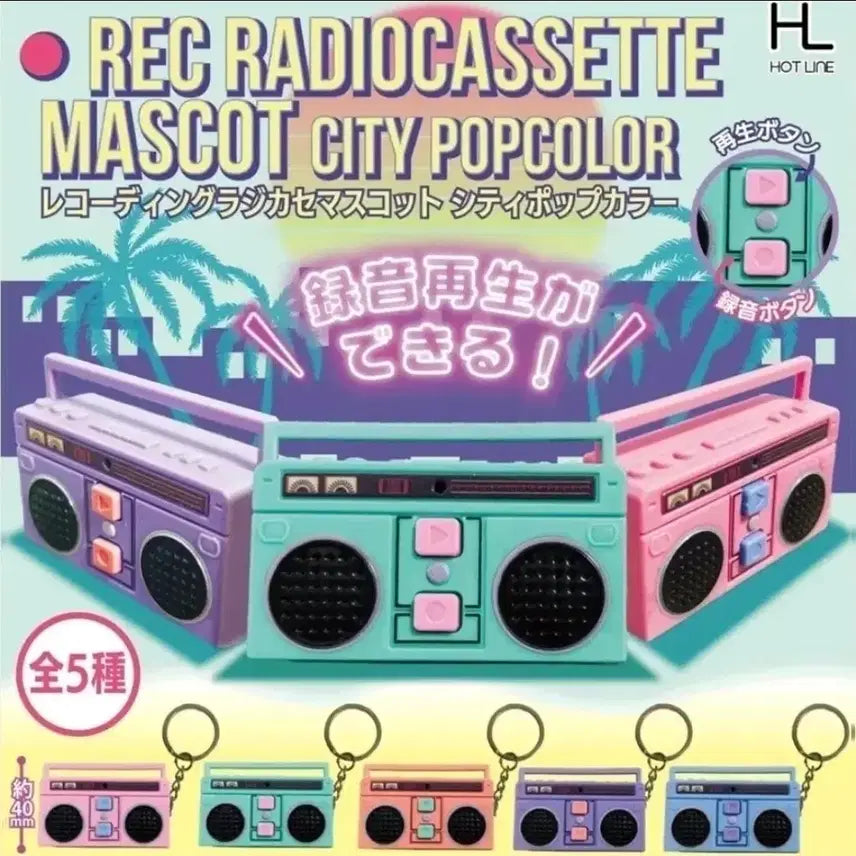 [BUNJANG] Recording Miniature Retro Cassette Keyring / 녹음되는 레코딩 미니어처 레트로 카세트 키링 가챠(다홍)