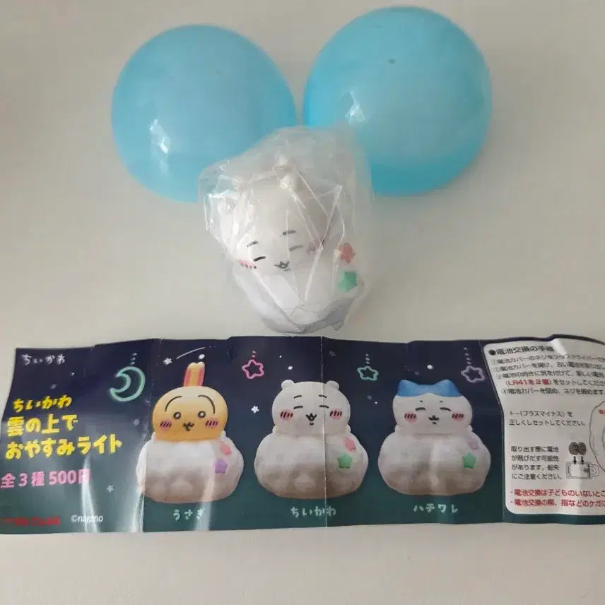 [BUNJANG] Chiikawa Cloud Sleep Night Light Gacha Figure / 치이카와피규어가챠