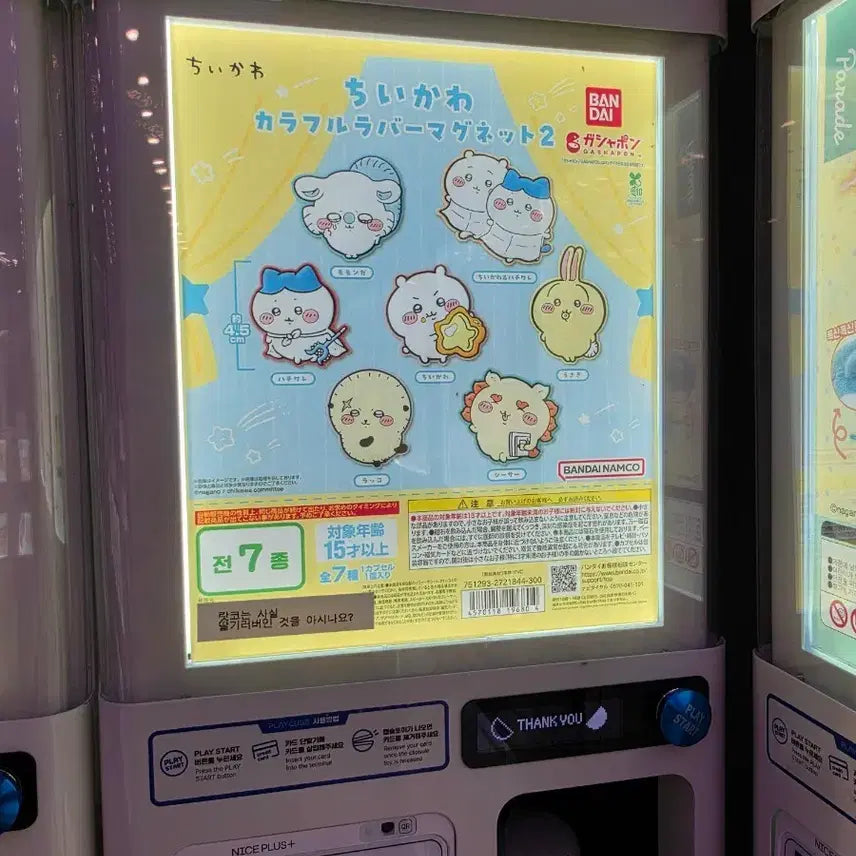 [BUNJANG] Chiikawa Gacha Rubber Magnet 2 Chiikawa &amp; Hachiware / 치이카와 가챠 고무자석2 치이카와와 하치와레