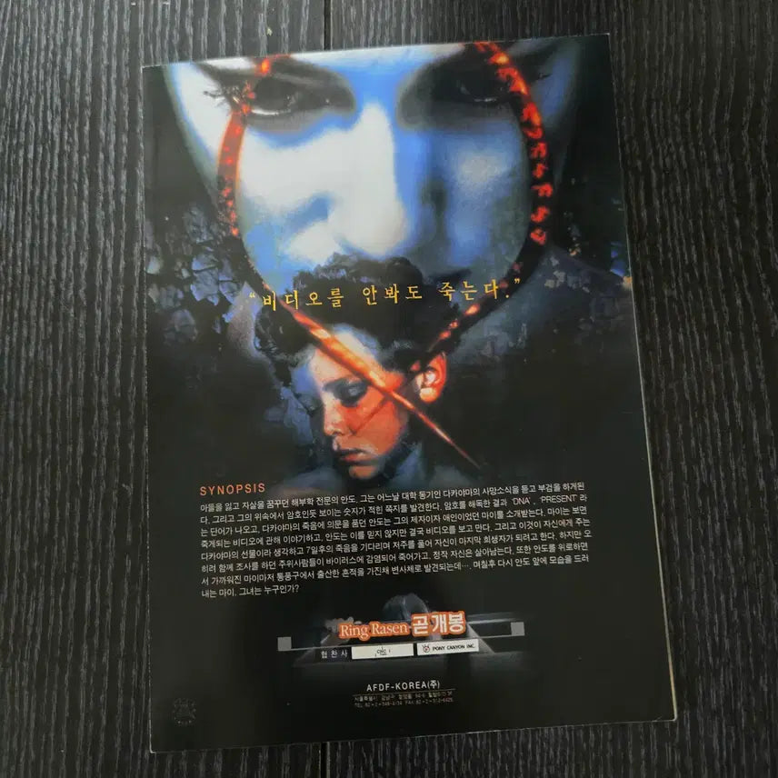 [BUNJANG] Ring Lardner Movie Leaflet / 링 라센 / /영화전단지/영화자료/고전희귀