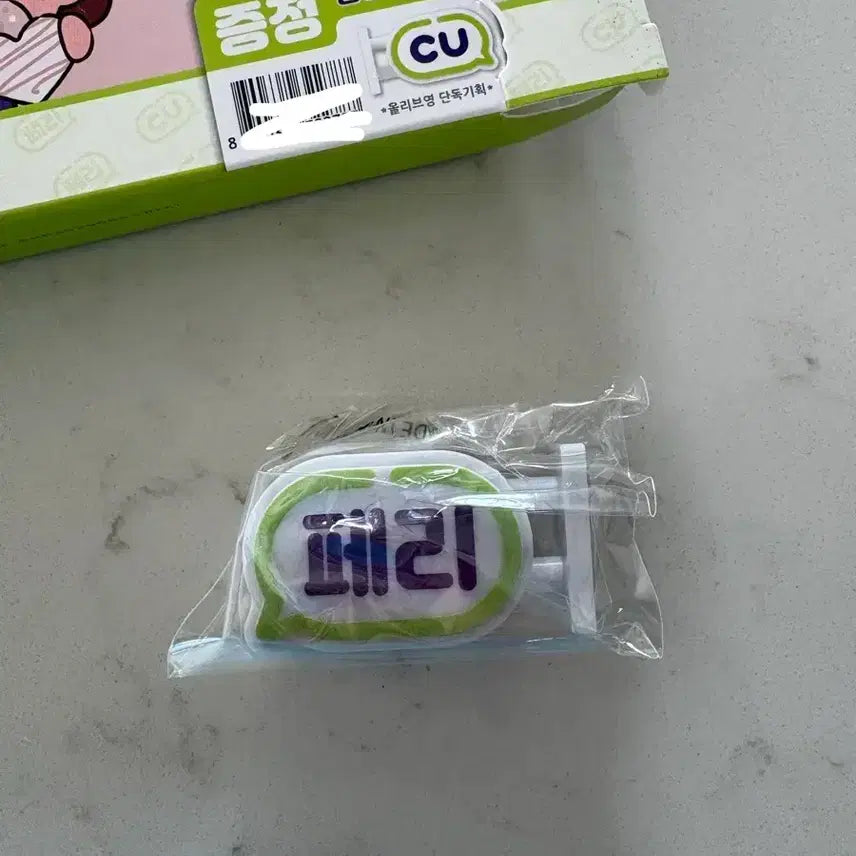 [BUNJANG] Peripera CU Refrigerator Magnet / 페리페라 CU 냉장고 자석