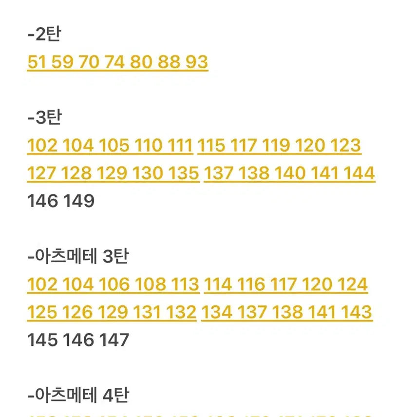 [BUNJANG] Chiikawa Seal Collection 1 Stickers / 치이카와 씰 컬렉션 1 교환 및 판매
