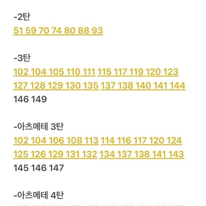 [BUNJANG] Chiikawa Seal Collection 1 Stickers / 치이카와 씰 컬렉션 1 교환 및 판매