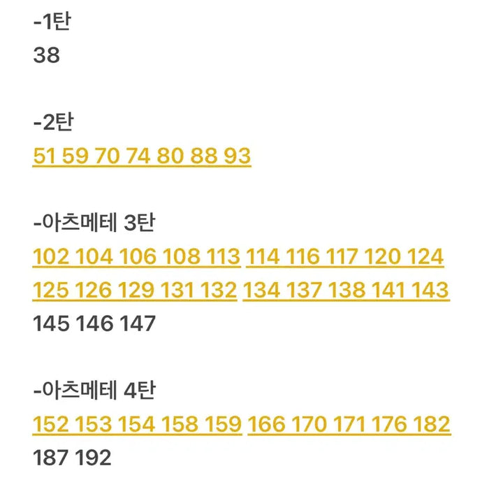[BUNJANG] Chiikawa Seal Collection 1 Stickers / 치이카와 씰 컬렉션 1 교환 및 판매