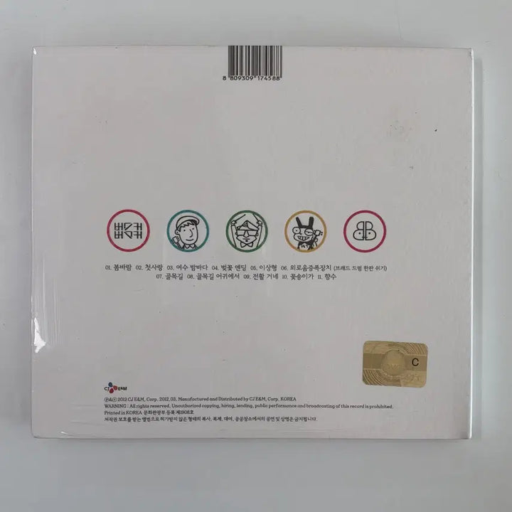 [BUNJANG] Busker Busker 1st &amp; 2nd Album Set / 버스커버스커 1,2집