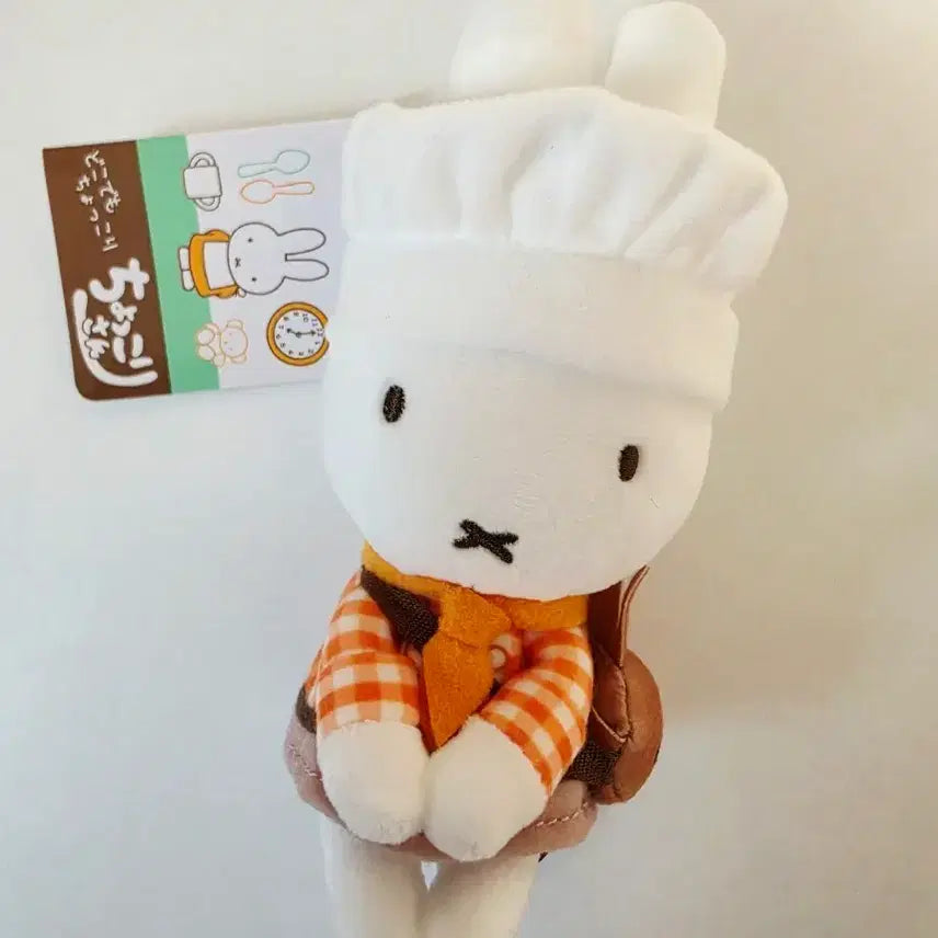 [BUNJANG] Miffy Chocory Doll (Japan Original) / 일본정품) 미피 키친 쵸코리 인형
