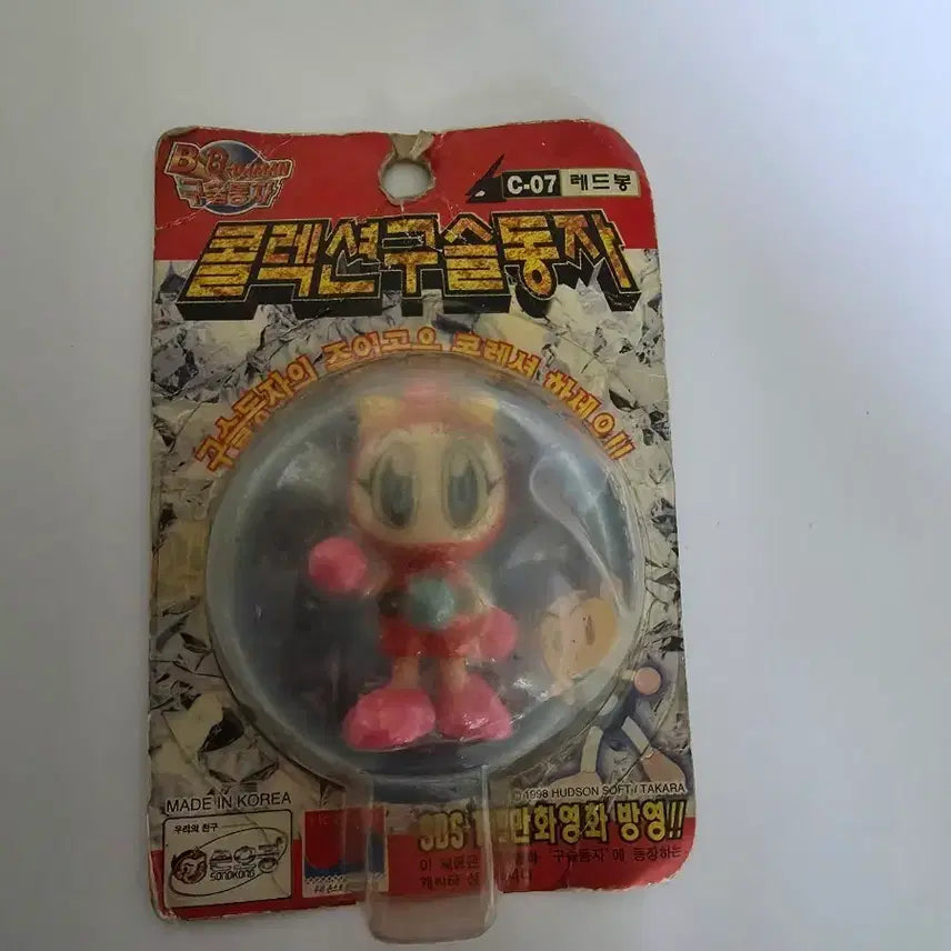 [BUNJANG] 90s Guseulmoja (Capsule Figure) C-07 Authentic / 90년대 옛날 만화 구슬동자 C-07 캡슐 피규어 정품 팝니다