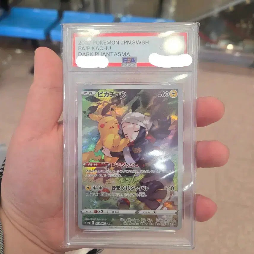 [BUNJANG] Pokemon Pikachu PSA 10 Graded Card / 일판 CHR 피카츄  PSA10