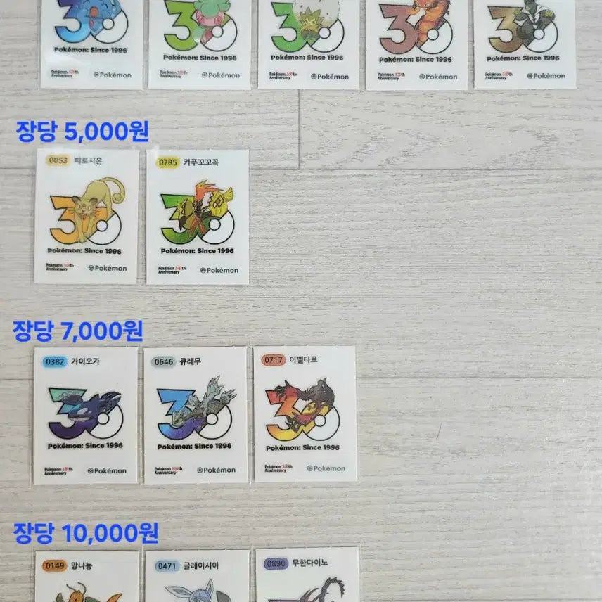 [BUNJANG] Pokemon Bread 30th Anniversary Logo Sticker Collection / 포켓몬빵 띠부씰 30주년 로고 스티커 띠부실 망나뇽 가이오가 무한다이노 뮤 이벨타르