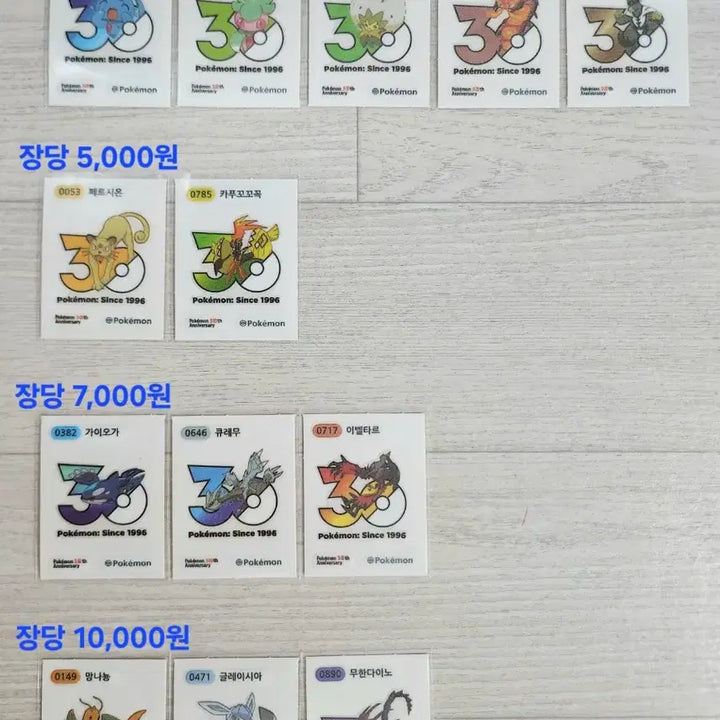 [BUNJANG] Pokemon Bread 30th Anniversary Logo Sticker Collection / 포켓몬빵 띠부씰 30주년 로고 스티커 띠부실 망나뇽 가이오가 무한다이노 뮤 이벨타르