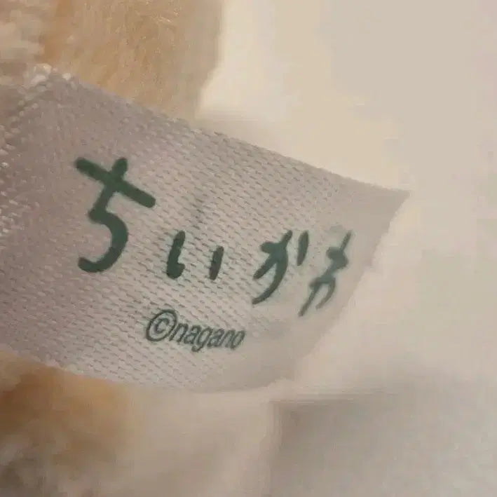 [BUNJANG] Cheekawa Sitting Plush Doll / (배송비 없음) 먼작귀 치이카와 앉은누이 쿠리만쥬 인형
