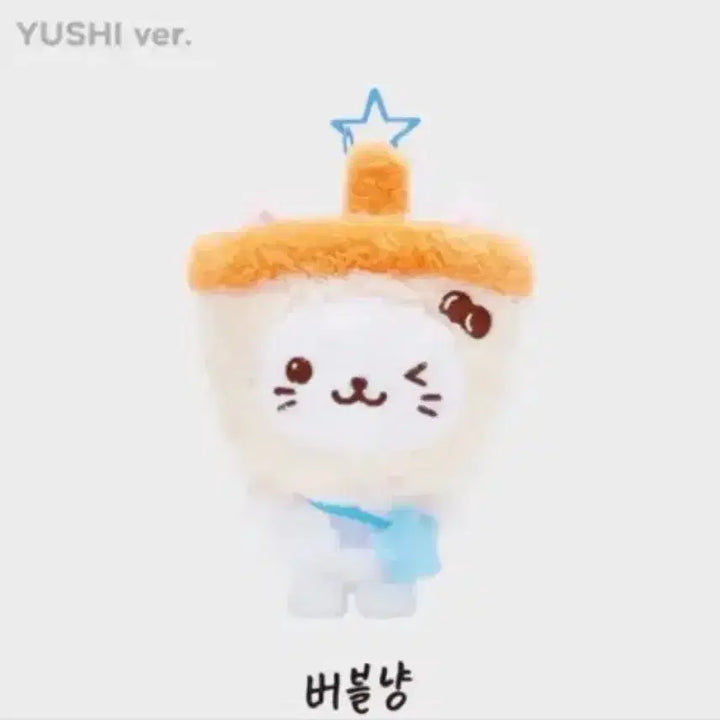 [BUNJANG] NCT WISH Wish Doll Bubble Nyan / 엔시티위시 위시돌 오리지널 버블냥
