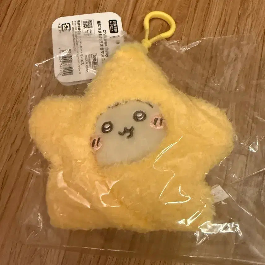 [BUNJANG] Chiikawa Baby Usagi Star Pouch Keychain / 별 포대기 베이비 우사기 키링 판매합니다
