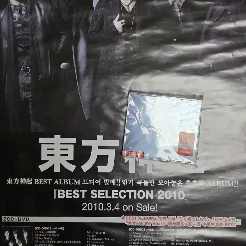[BUNJANG] TVXQ! BEST SELECTION 2010 2CD+DVD / 동방신기 BEST SELECTION 2010 2CD+DVD