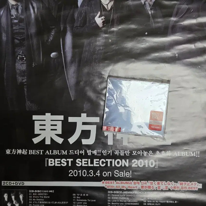 [BUNJANG] TVXQ! BEST SELECTION 2010 2CD+DVD / 동방신기 BEST SELECTION 2010 2CD+DVD