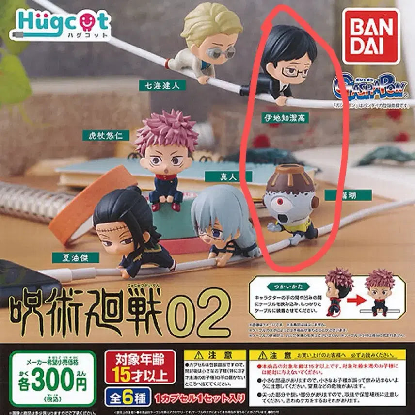 [BUNJANG] Jujutsu Kaisen Jogo &amp; Izuchi Hugcot Bundle Set / 주술회전 허그코트 이지치 죠고 일괄
