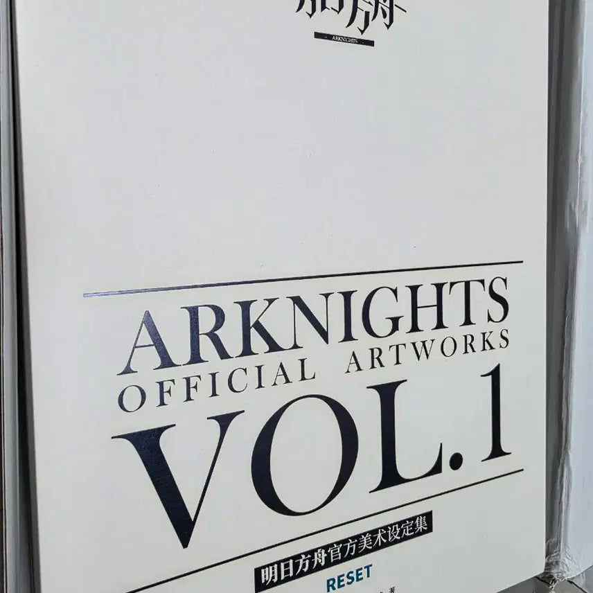 [BUNJANG] Arknights Artbook Vol. 1 / 명일방주 아트북 vol.1