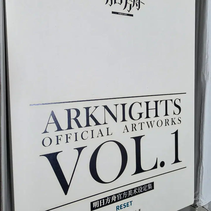 [BUNJANG] Arknights Artbook Vol. 1 / 명일방주 아트북 vol.1