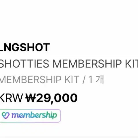[BUNJANG] Longshot Membership Kit / 롱샷 멤버십 키트 판매합니다!