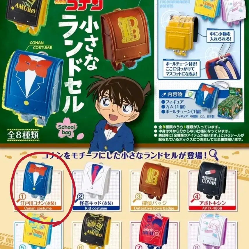 [BUNJANG] Detective Conan Randoseru Gacha Bag / 명탐정 코난 가방 란도셀 가챠
