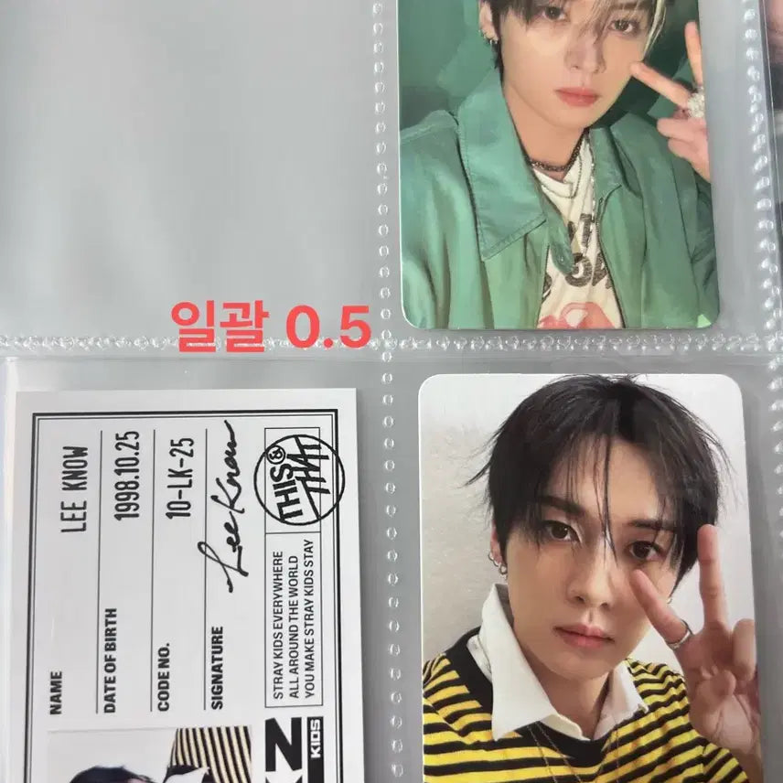[BUNJANG] Stray Kids Lee Know ID Card Photocard / 스트레이 키즈 리노 포카 ID카드 양도