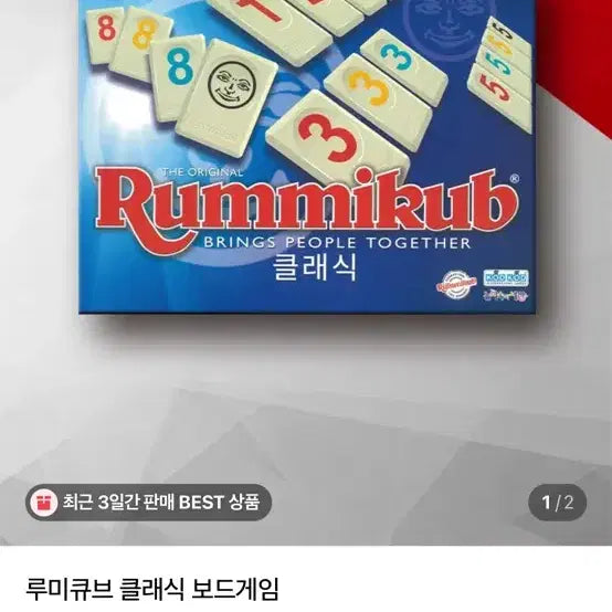 [BUNJANG] Rummikub Classic Board Game / 루미큐브 클래식