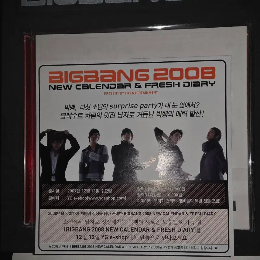 [BUNJANG] BIGBANG Mini 2nd Album &