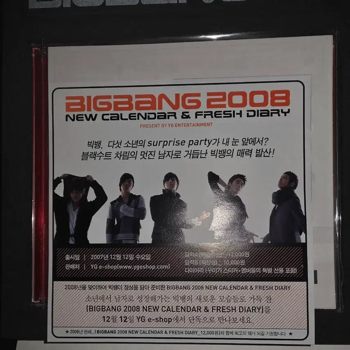 [BUNJANG] BIGBANG Mini 2nd Album &