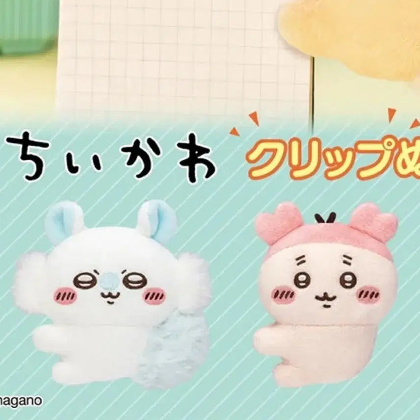 [BUNJANG] Momonga &amp; Kani Clip Plush Bundle Set (Sealed) / 일괄 모몽가 카니 클립 집게 누이 가챠 봉제인형 미개봉 치이카와 먼작귀