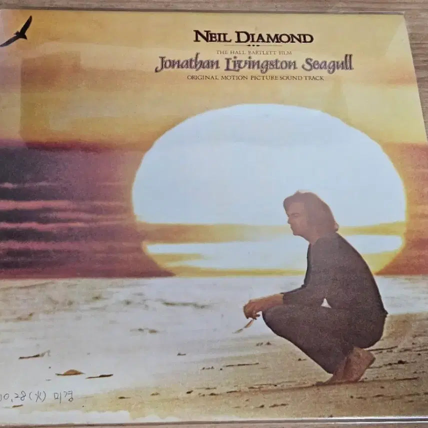 [BUNJANG] Neil Diamond Jonathan Livingston Seagull (OST) LP / Neil Diamond (닐 다이아몬드) - Jonathan Livingston Seagull (갈매기의 꿈 OST) (LP)
