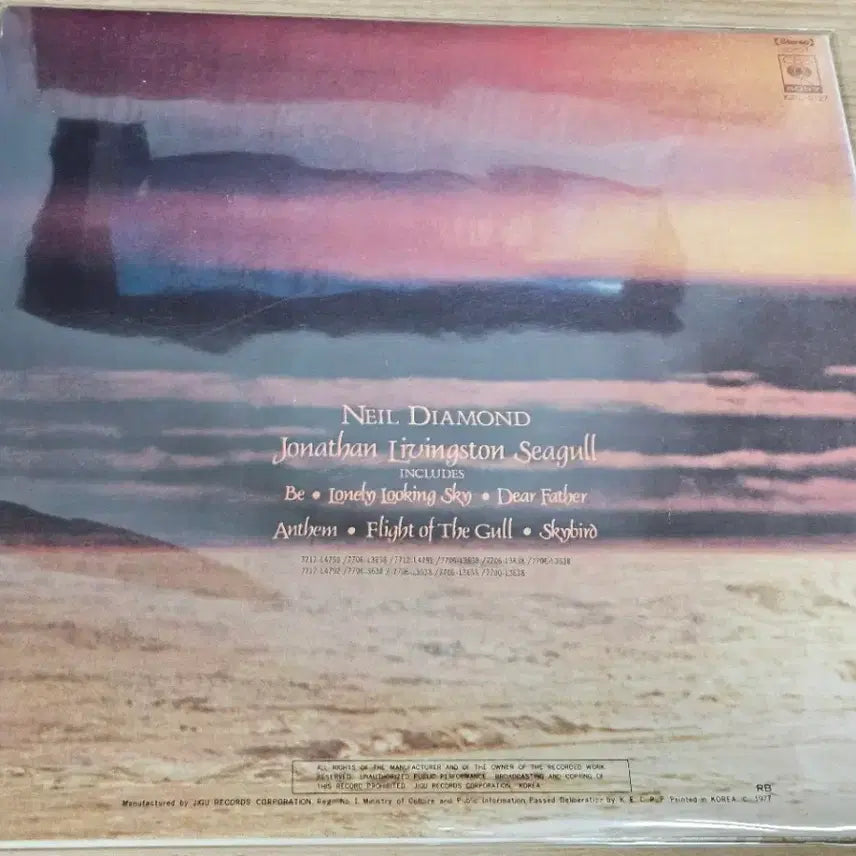 [BUNJANG] Neil Diamond Jonathan Livingston Seagull (OST) LP / Neil Diamond (닐 다이아몬드) - Jonathan Livingston Seagull (갈매기의 꿈 OST) (LP)