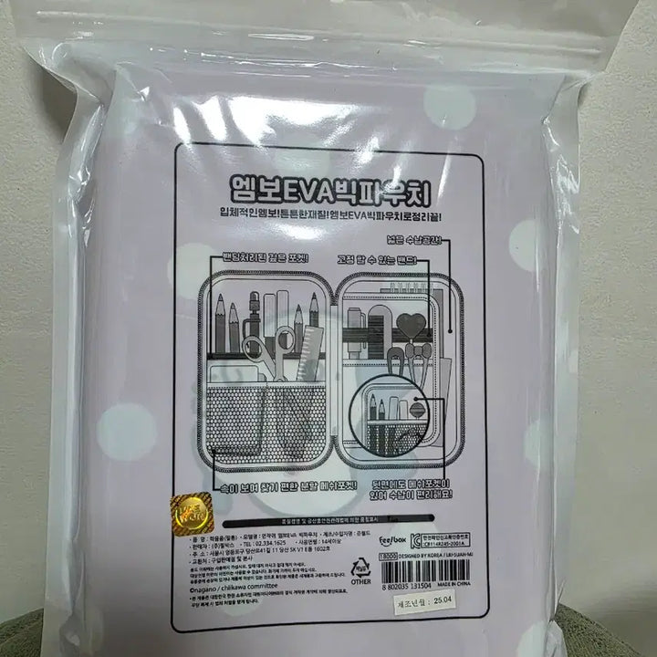 [BUNJANG] Chiikawa Big Pouch / 치이카와 빅 파우치