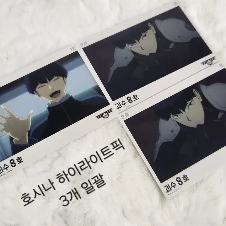 [BUNJANG] Kaiju No. 8 Soushiro Hoshina Highlight Picks Bundle Set / 반택만)괴수8호 호시나 소우시로 하이라이트픽 3개 일괄