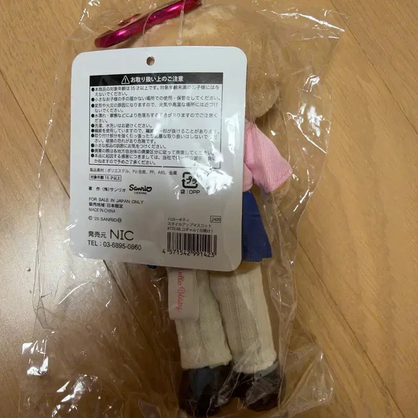 [BUNJANG] Hello Kitty Gal Tanning School Uniform Long Legs / 헬로키티 갸루 태닝 교복 롱다리