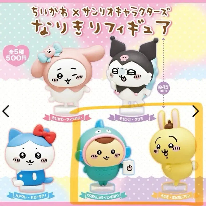 [BUNJANG] Chiikawa x Sanrio Collaboration Gacha Figures Bundle Set / 일괄) 치이카와 산리오 콜라보 가챠