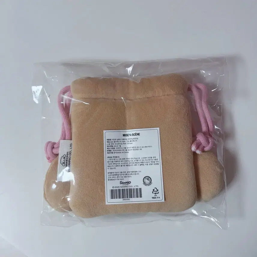 [BUNJANG] Sanrio Cinnamoroll Mocha Pouch / 미장셴 시나모롤 모카 파우치 산리오