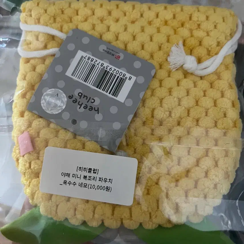 [BUNJANG] Hihiclub Vegetable Mini Drawstring Pouch Corn / 히히클럽 야채미니 복조리 파우치 옥수수
