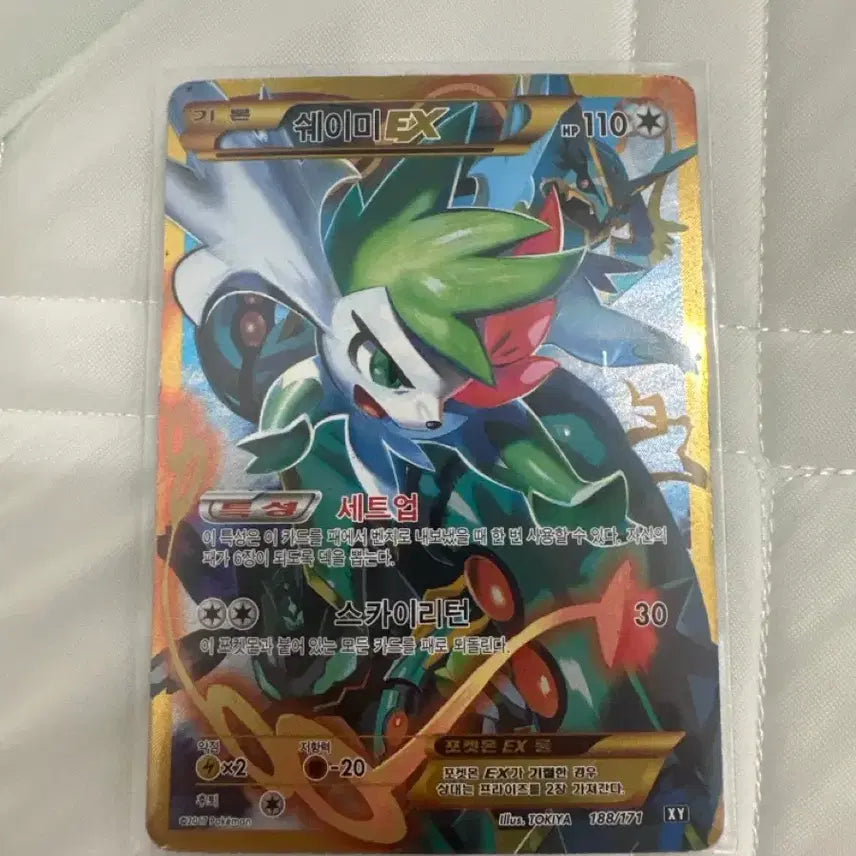 [BUNJANG] Shaymin EX UR / 쉐이미 EX UR