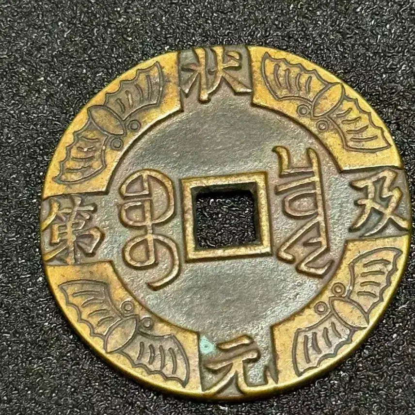 [BUNJANG] Qianlong Tongbao Coin with Bat and Longevity Patterns / 건륭통보 꽃동전