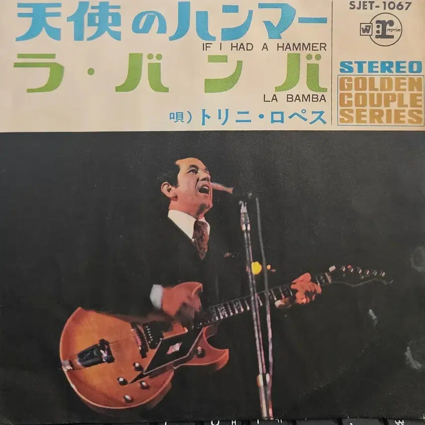 [BUNJANG] Trini Lopez La Bamba 7-inch LP / 트리니 로페즈 라 밤바 LP(7인치)