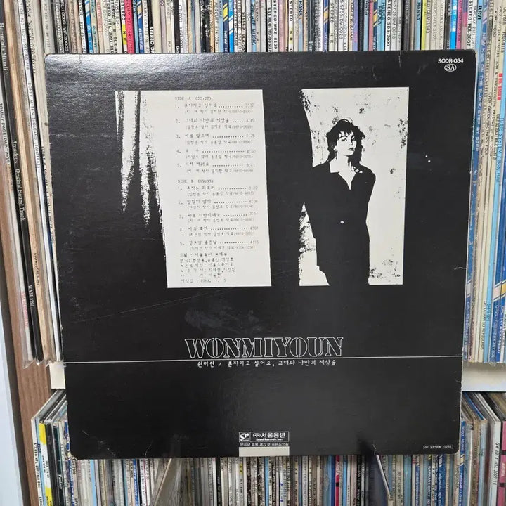 [BUNJANG] Won Mi Yeon "I Want To Be Alone" LP Record / 원미연 /혼자이고 싶어요 lp판