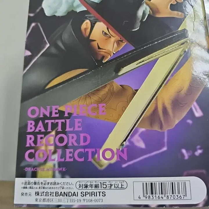 [BUNJANG] One Piece Battle Record Collection Dracule Mihawk Figure / 정품 새상품.원피스 배틀 레코드 컬렉션 드라큘 미호크 피규어