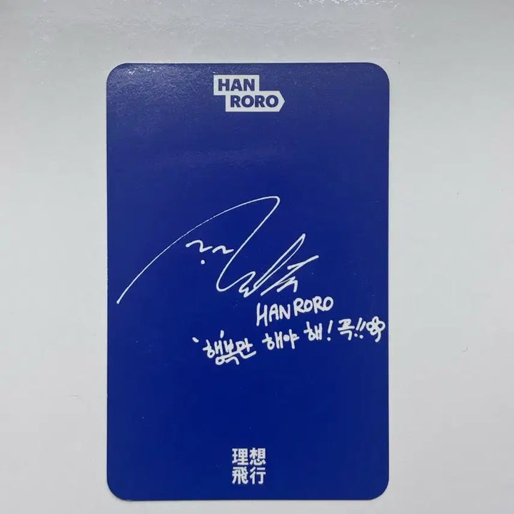[BUNJANG] Hanro Reo Photocard / 한로로 포카