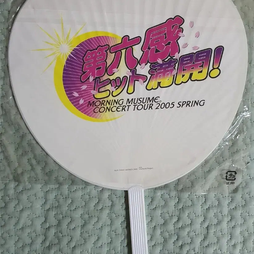 [BUNJANG] Morning Musume Concert Uchiwa / 모닝구무스메 콘서트 우치와