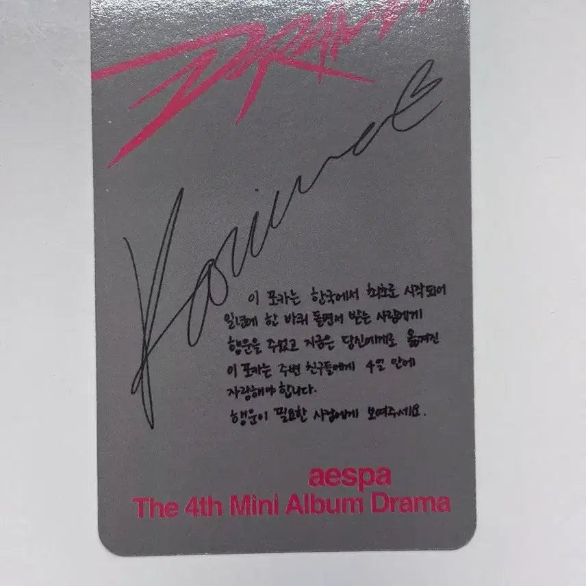 [BUNJANG] aespa Karina Photocard / 에스파 카리나 포카