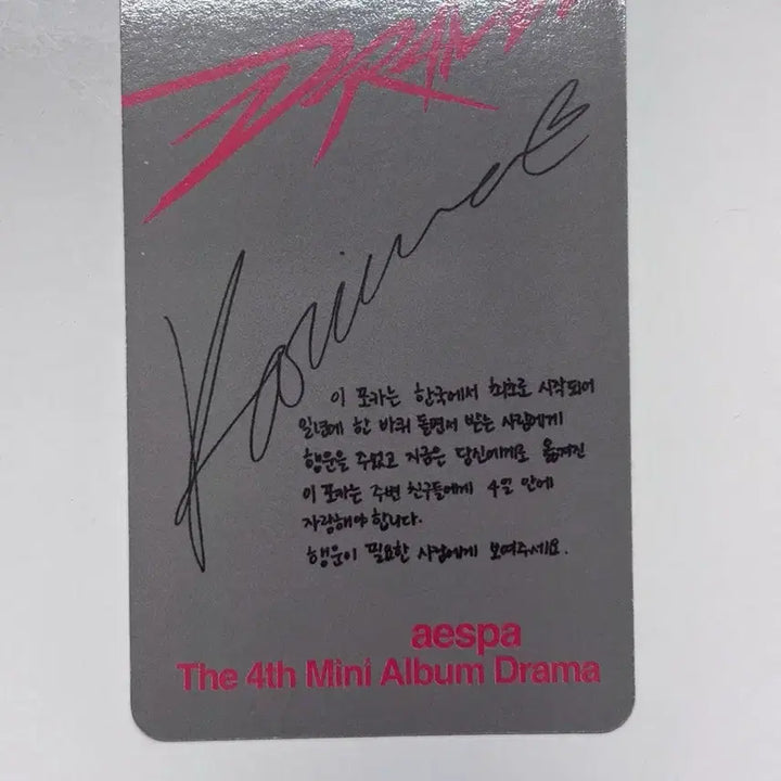 [BUNJANG] aespa Karina Photocard / 에스파 카리나 포카